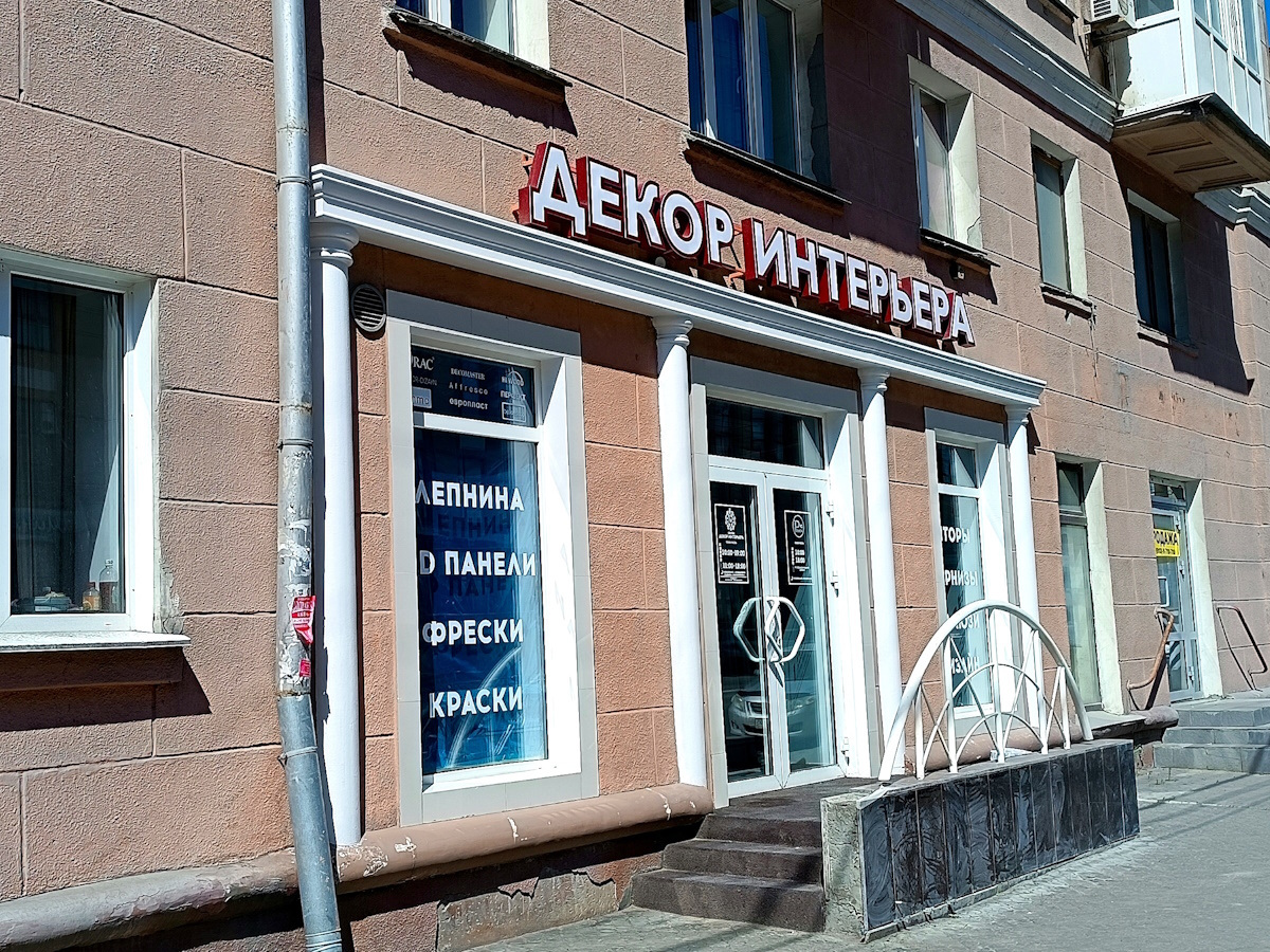 салон Декор Интерьера г.Омск diomsk_vhod